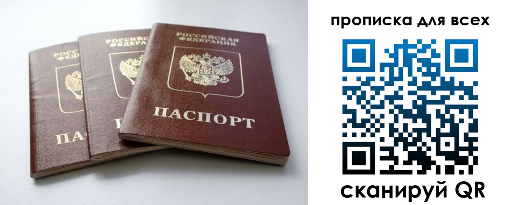 временная регистрация 2025 в Чапаевске