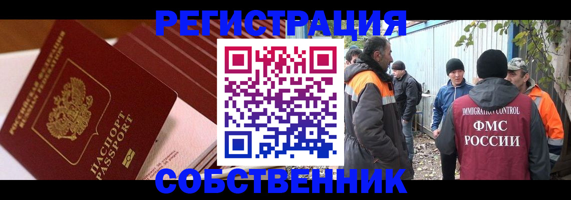регистрация в Чапаевске