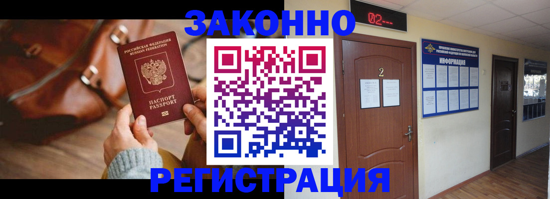 прописка в квартире в Чапаевске