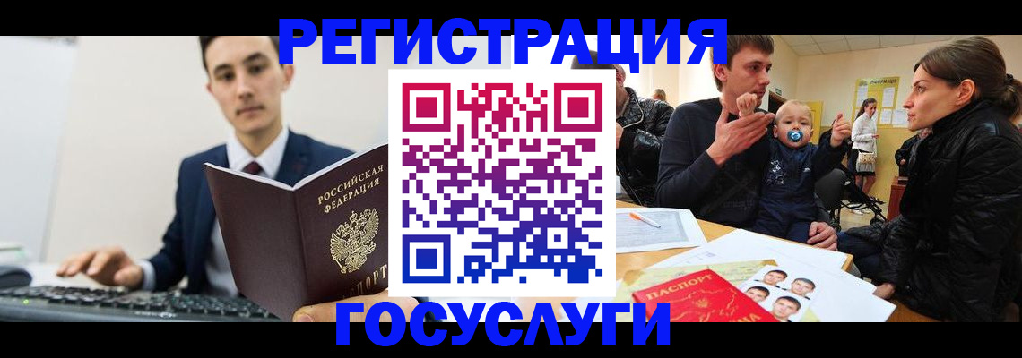 прописка в квартире в Чапаевске