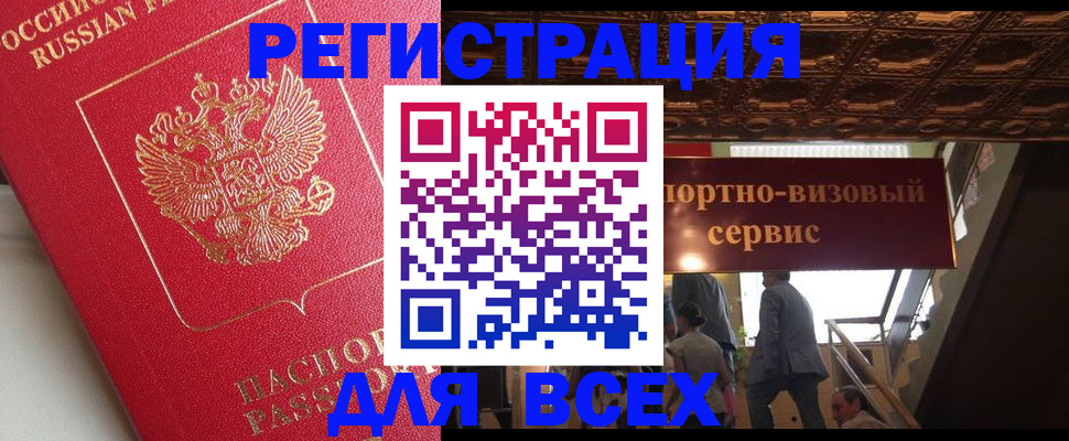 прописка для военкомата в Чапаевске