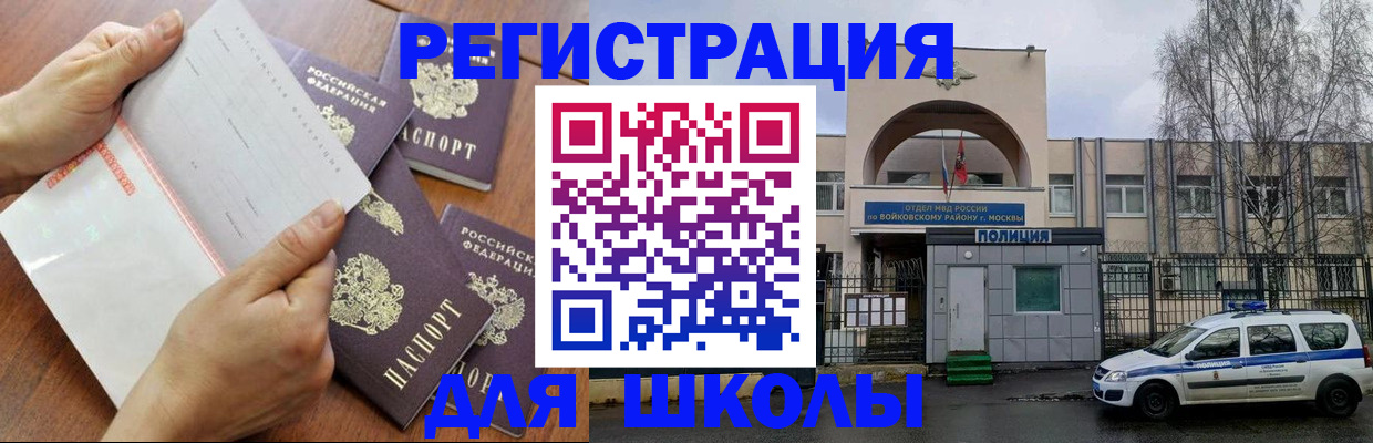 прописка в квартире в Чапаевске